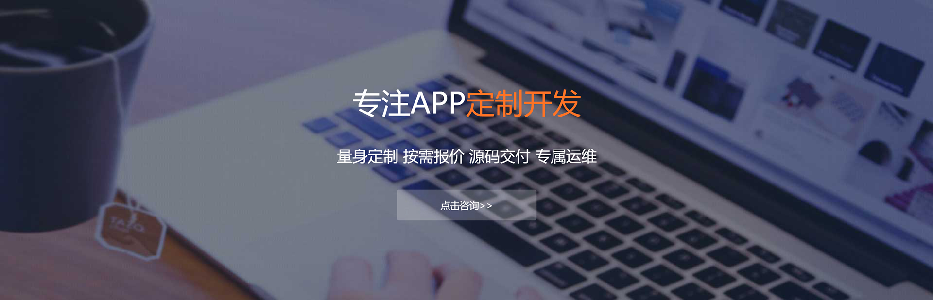 郴州APP定制方案