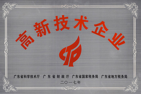 郴州高新技术企业